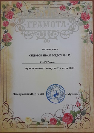 20171129 114008